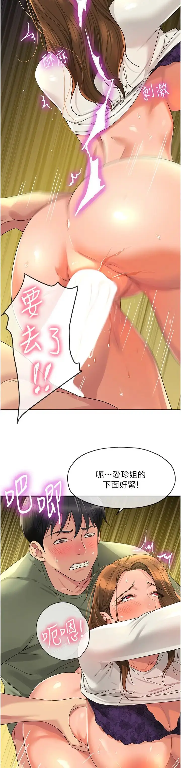 漫画《洞洞杂货店》第64话第27张图