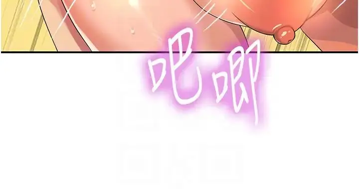 漫画《洞洞杂货店》第64话第28张图