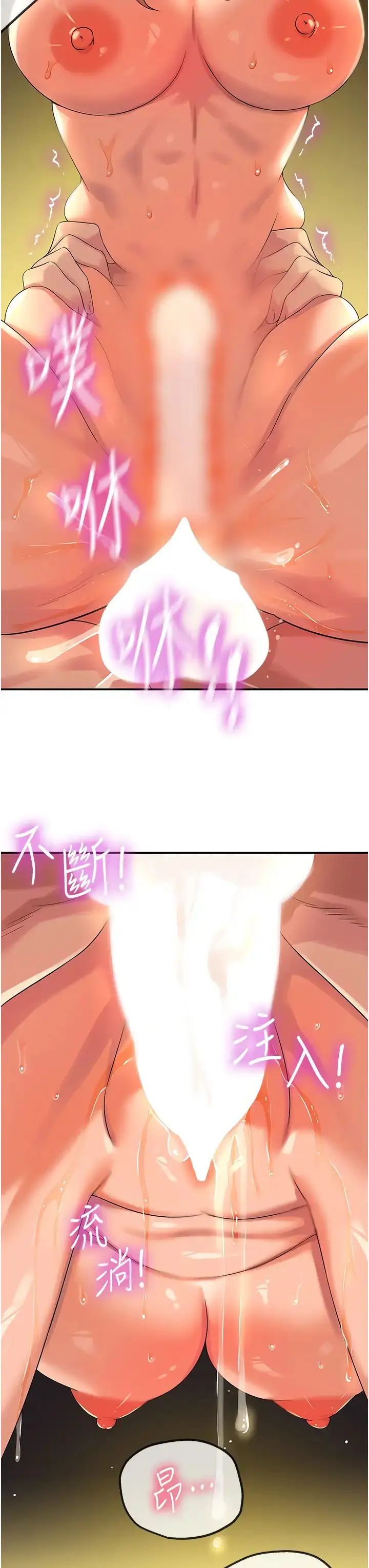 漫画《洞洞杂货店》第64话第31张图