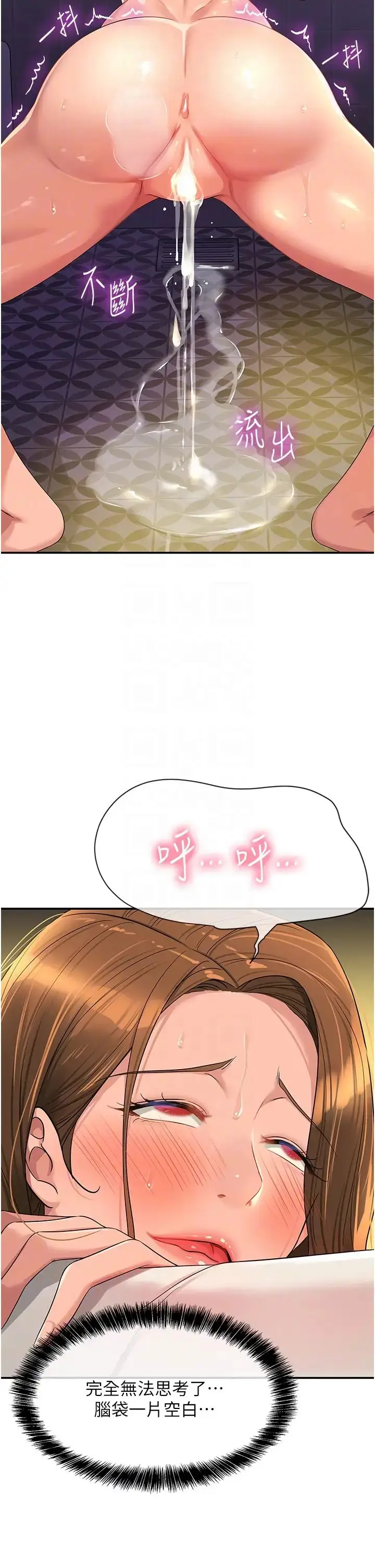 漫画《洞洞杂货店》第64话第34张图