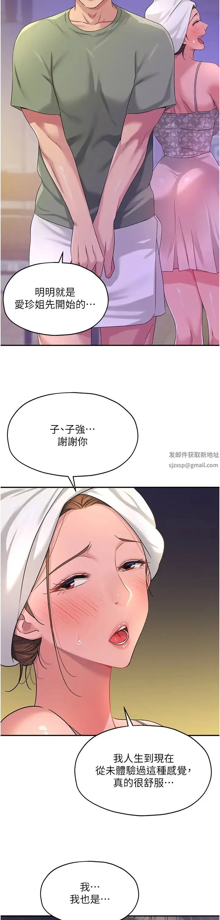 漫画《洞洞杂货店》第64话第37张图