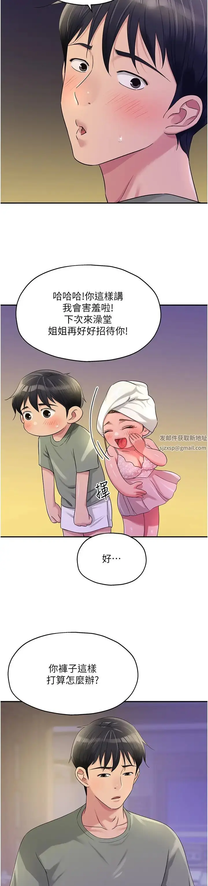 漫画《洞洞杂货店》第64话第38张图