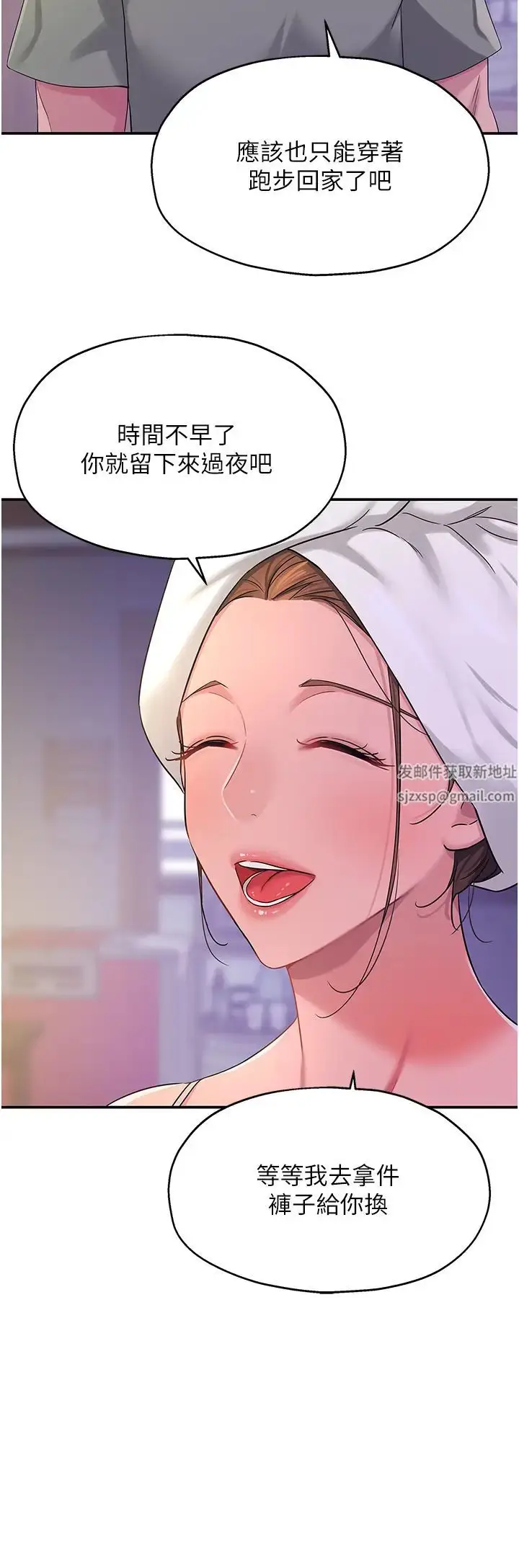 漫画《洞洞杂货店》第64话第39张图