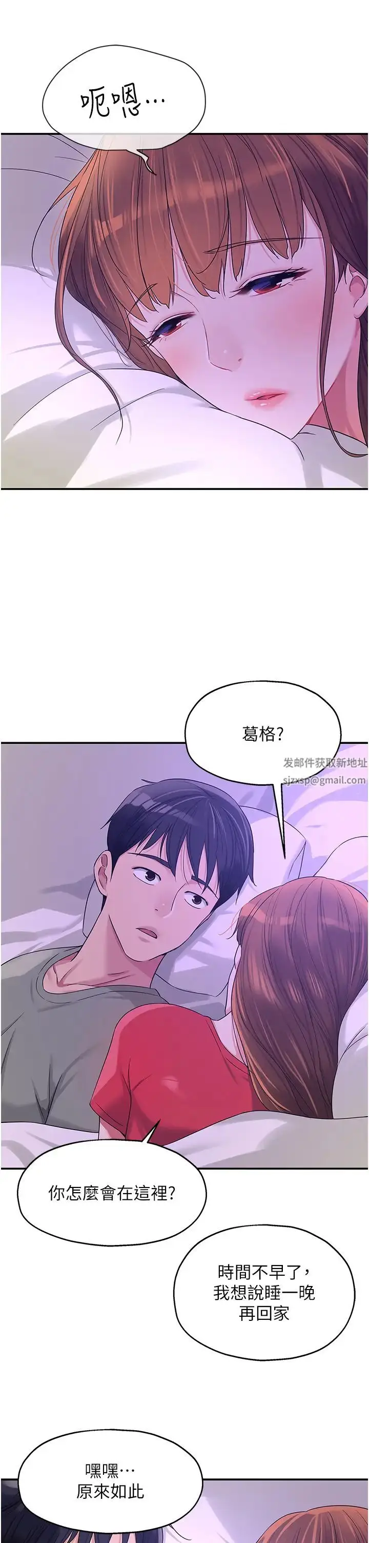 漫画《洞洞杂货店》第64话第40张图