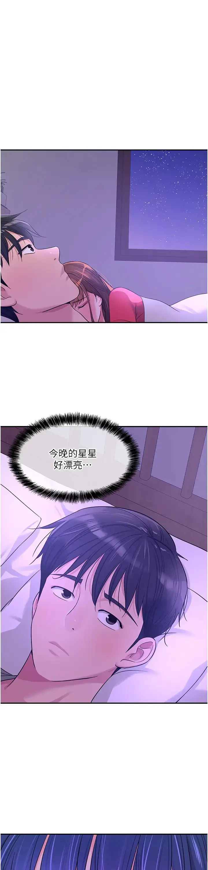 漫画《洞洞杂货店》第64话第44张图