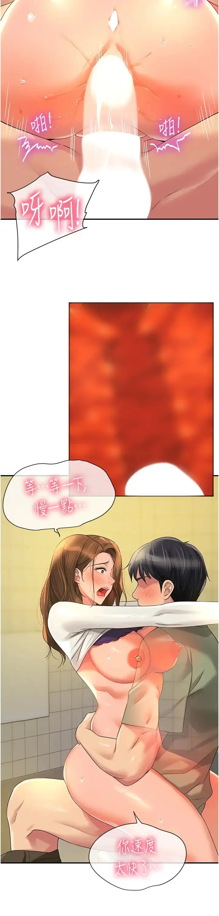 漫画《洞洞杂货店》第64话第5张图
