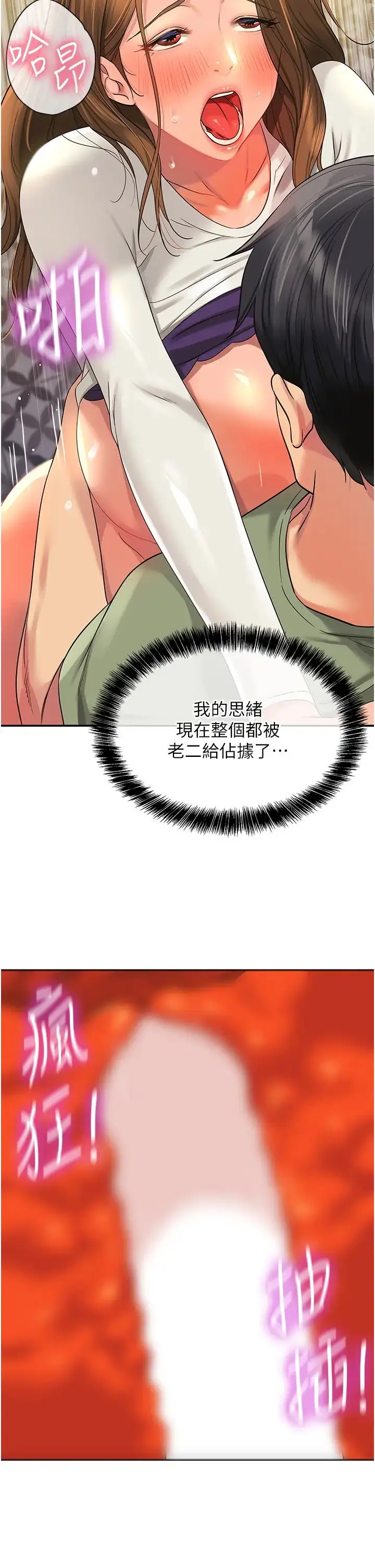 漫画《洞洞杂货店》第64话第7张图