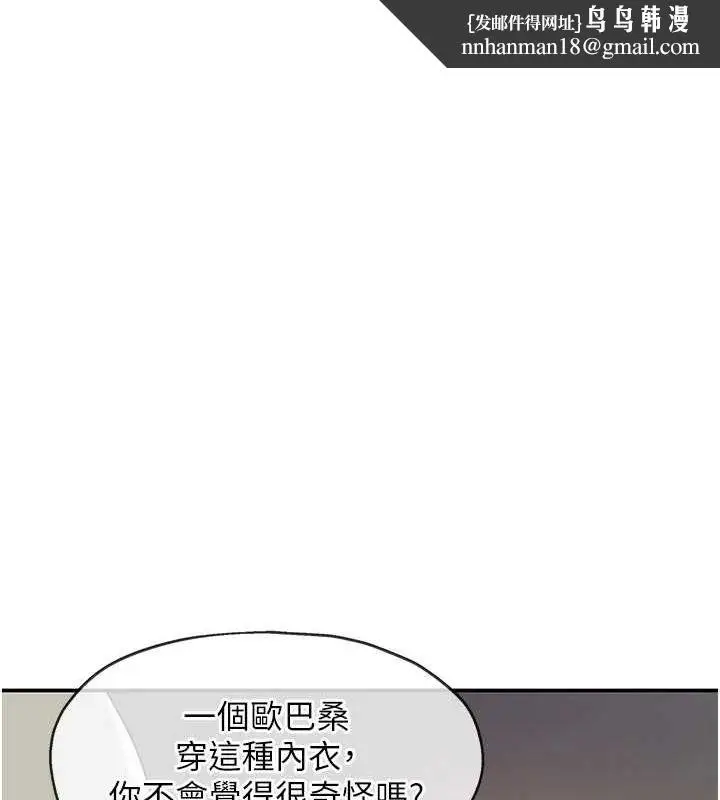 漫画《洞洞杂货店》第112话第1张图