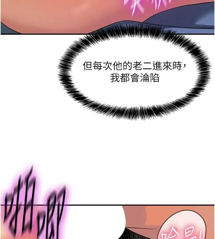 漫画《洞洞杂货店》第112话第103张图