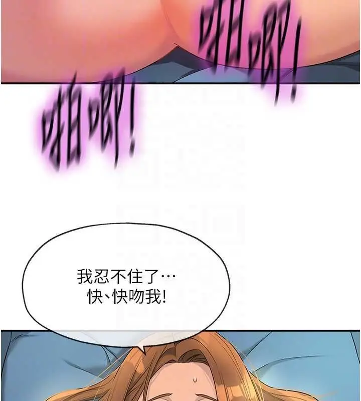 漫画《洞洞杂货店》第112话第105张图