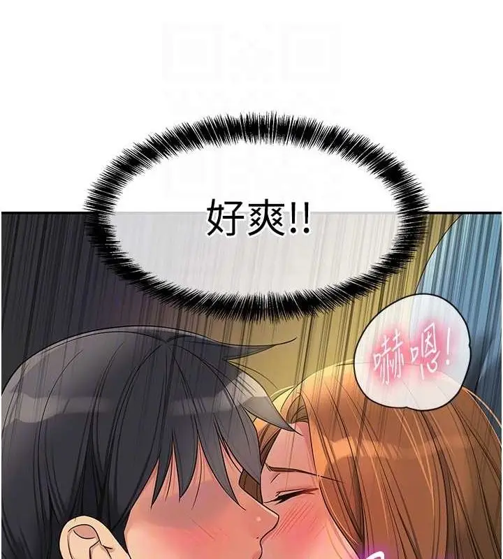 漫画《洞洞杂货店》第112话第111张图