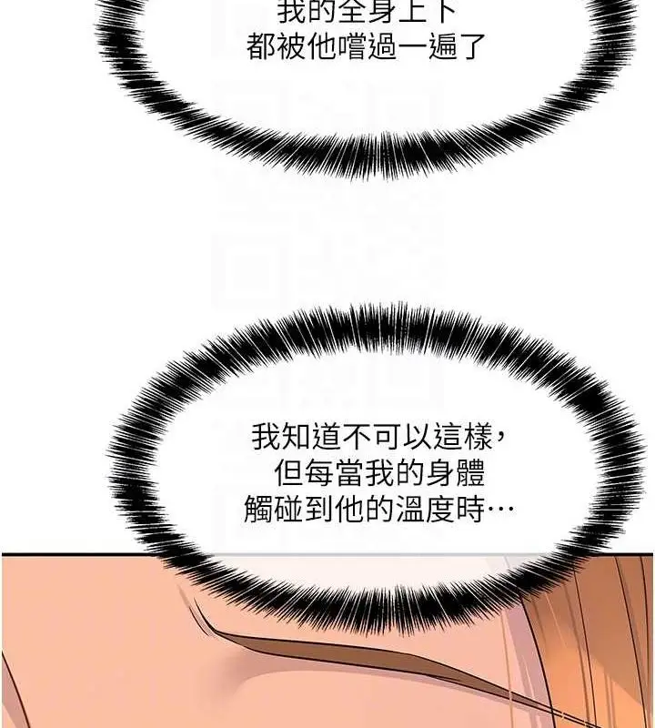 漫画《洞洞杂货店》第112话第113张图