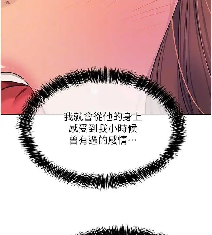 漫画《洞洞杂货店》第112话第115张图