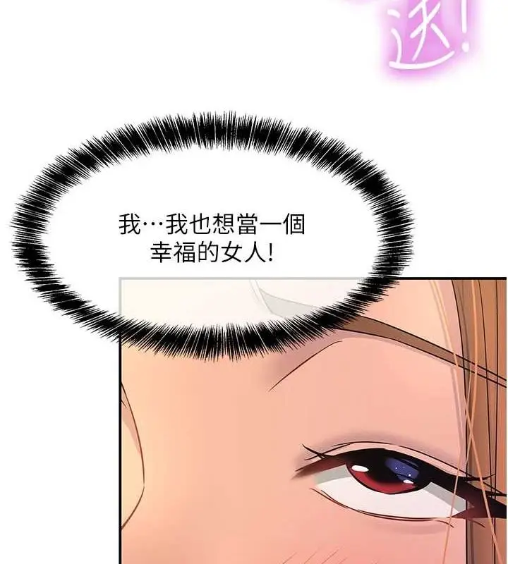 漫画《洞洞杂货店》第112话第118张图