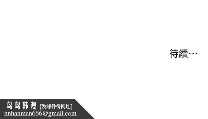 漫画《洞洞杂货店》第112话第122张图
