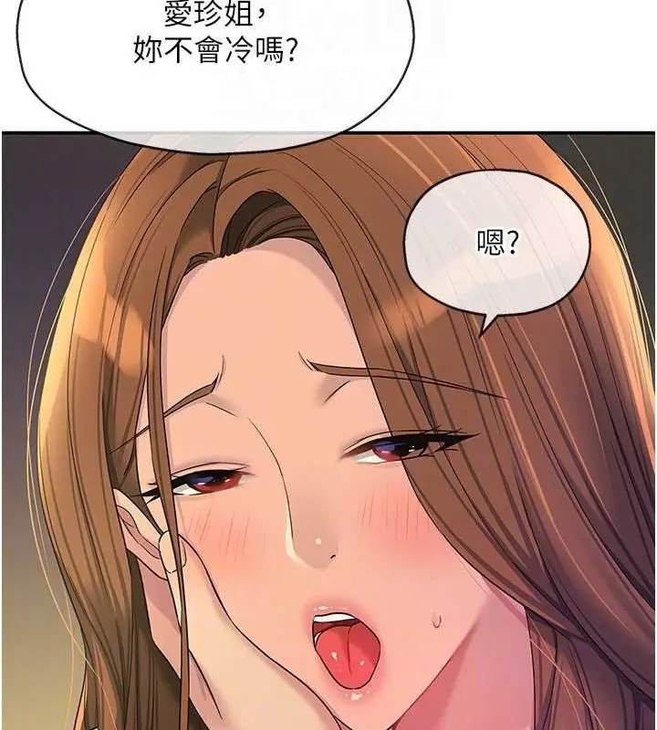 漫画《洞洞杂货店》第112话第20张图