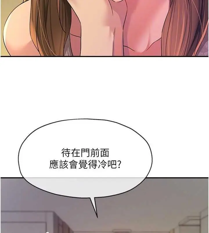 漫画《洞洞杂货店》第112话第21张图
