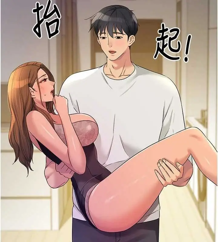 漫画《洞洞杂货店》第112话第22张图