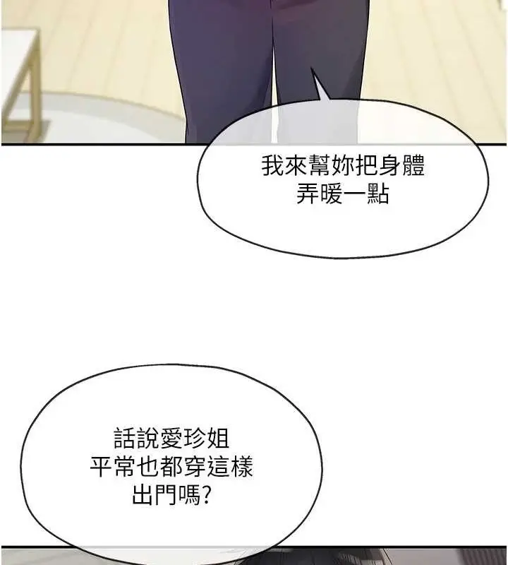 漫画《洞洞杂货店》第112话第23张图