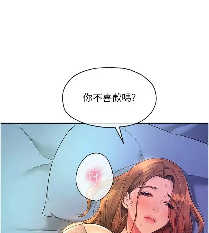 漫画《洞洞杂货店》第112话第25张图