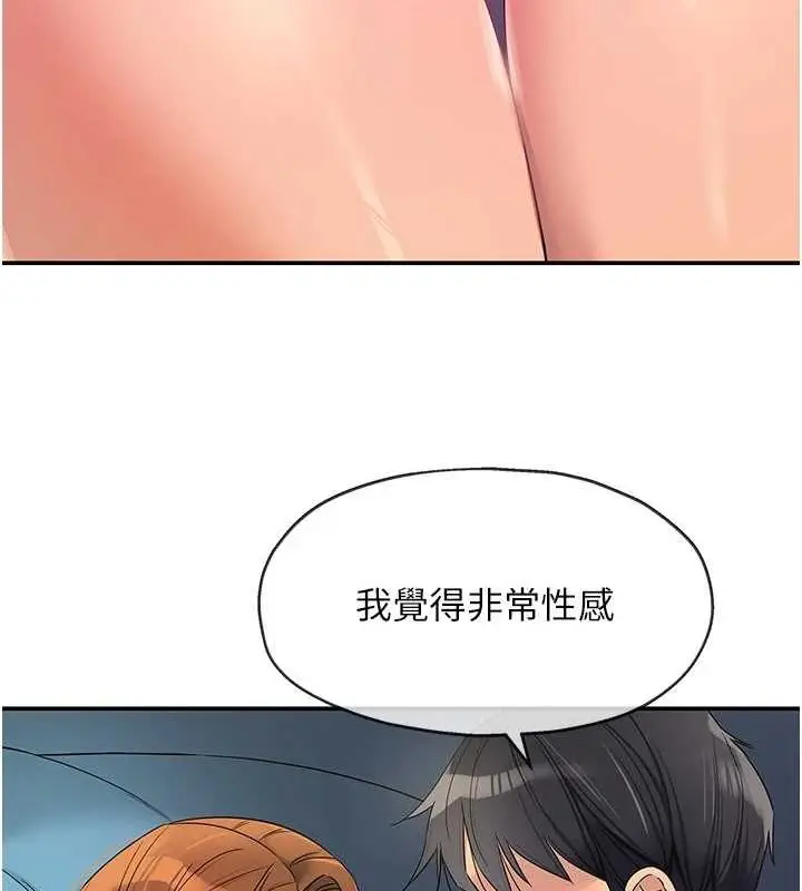 漫画《洞洞杂货店》第112话第29张图