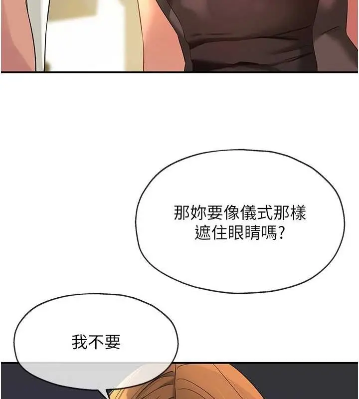 漫画《洞洞杂货店》第112话第3张图