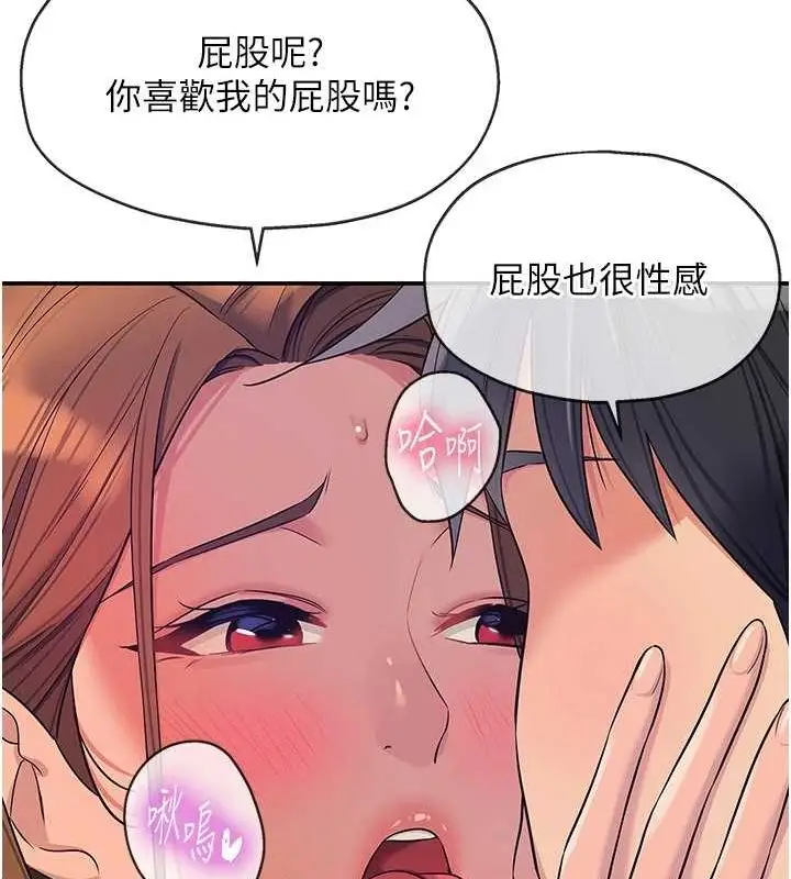 漫画《洞洞杂货店》第112话第35张图