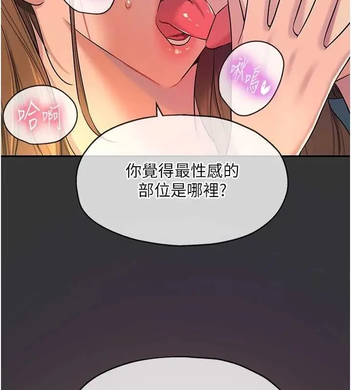 漫画《洞洞杂货店》第112话第36张图