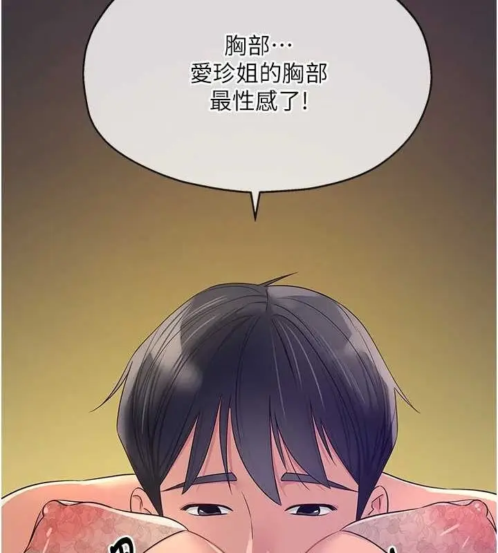 漫画《洞洞杂货店》第112话第37张图