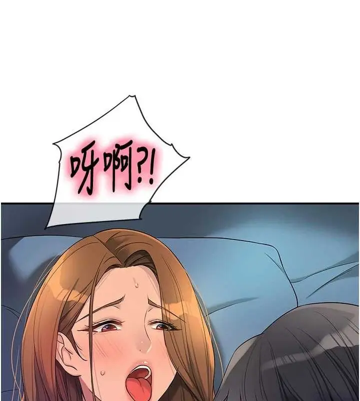 漫画《洞洞杂货店》第112话第41张图