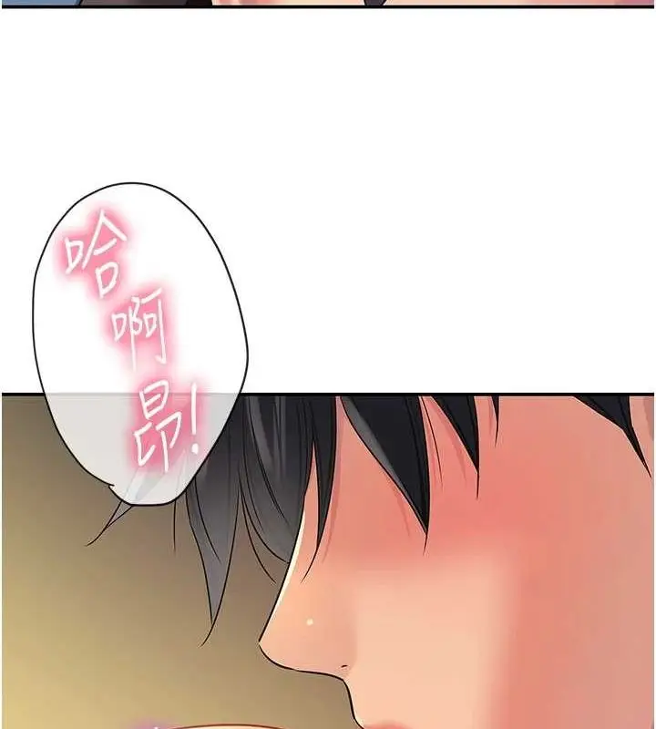 漫画《洞洞杂货店》第112话第43张图