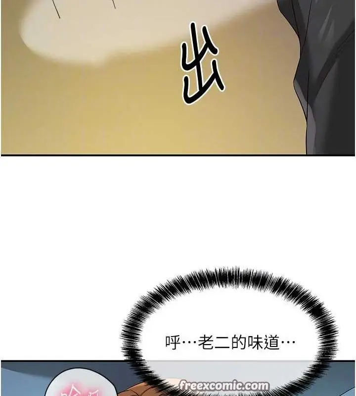 漫画《洞洞杂货店》第112话第48张图