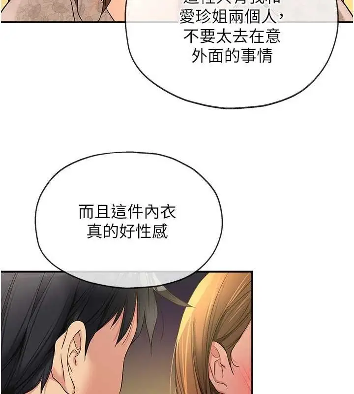 漫画《洞洞杂货店》第112话第5张图