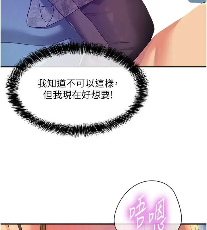 漫画《洞洞杂货店》第112话第50张图