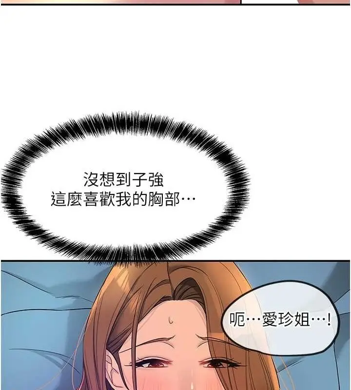 漫画《洞洞杂货店》第112话第52张图