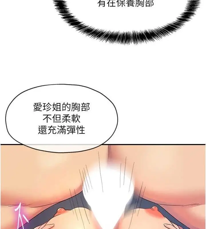 漫画《洞洞杂货店》第112话第54张图