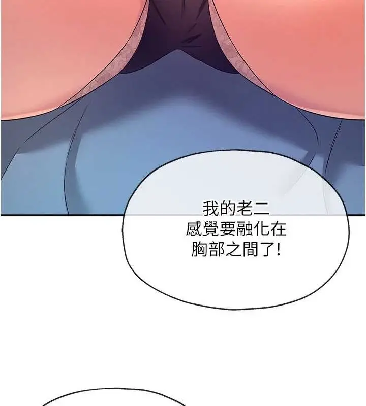 漫画《洞洞杂货店》第112话第56张图