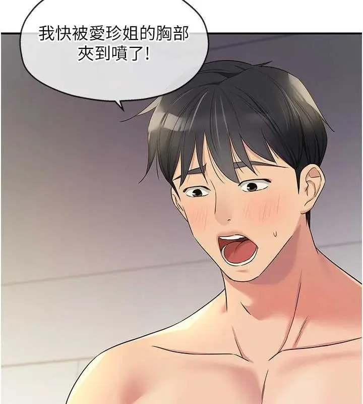 漫画《洞洞杂货店》第112话第57张图