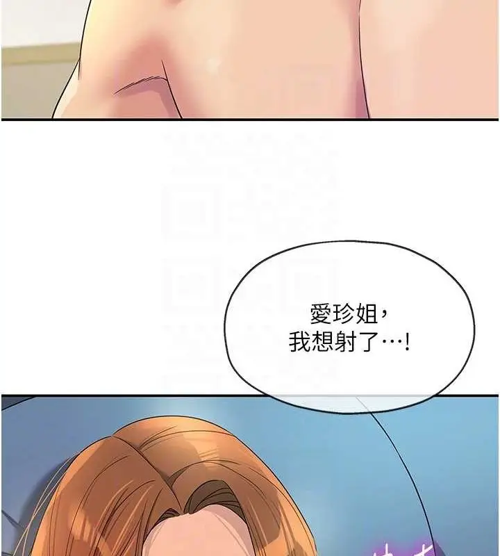 漫画《洞洞杂货店》第112话第58张图