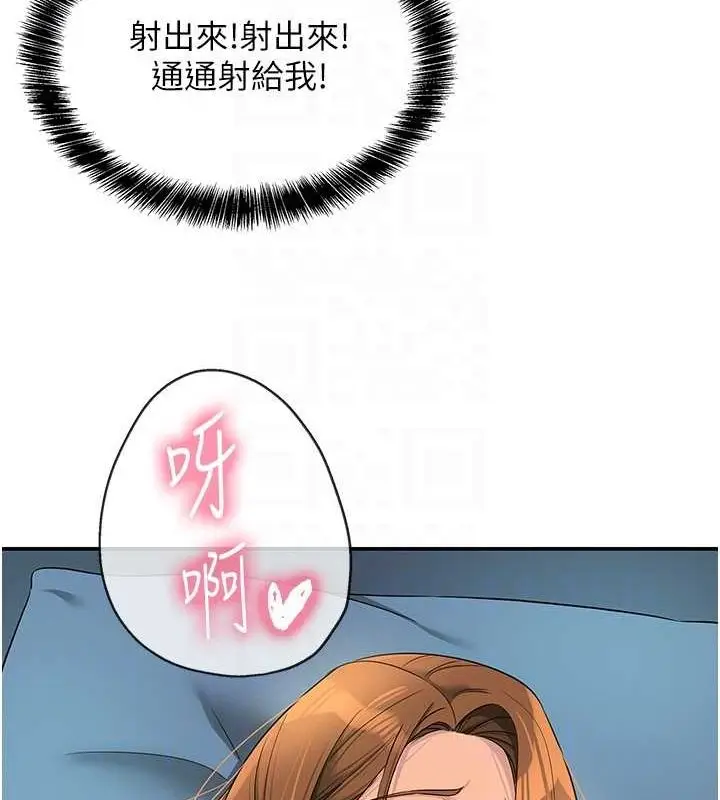 漫画《洞洞杂货店》第112话第60张图