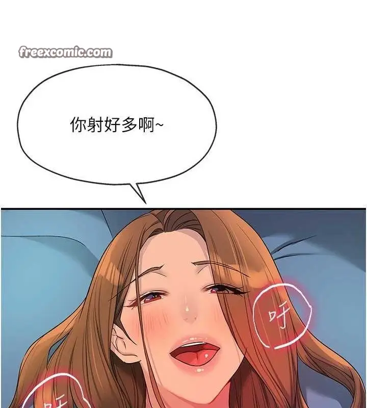 漫画《洞洞杂货店》第112话第64张图