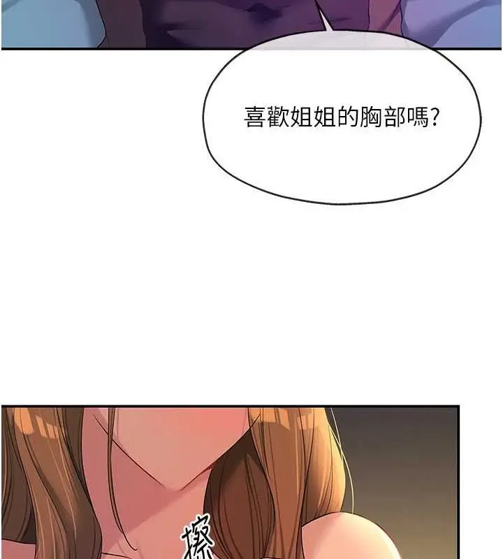 漫画《洞洞杂货店》第112话第66张图