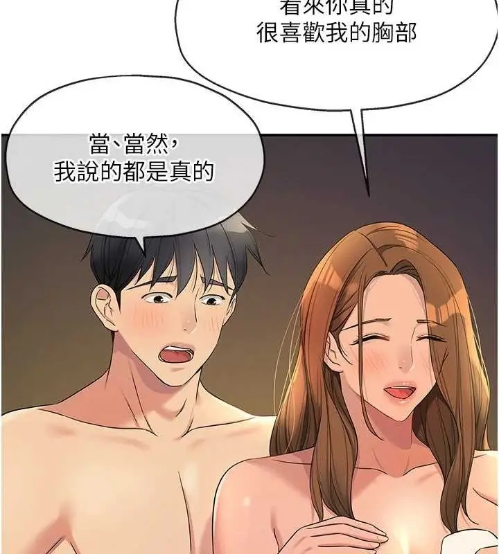 漫画《洞洞杂货店》第112话第68张图