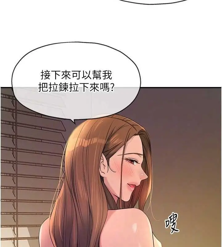 漫画《洞洞杂货店》第112话第70张图