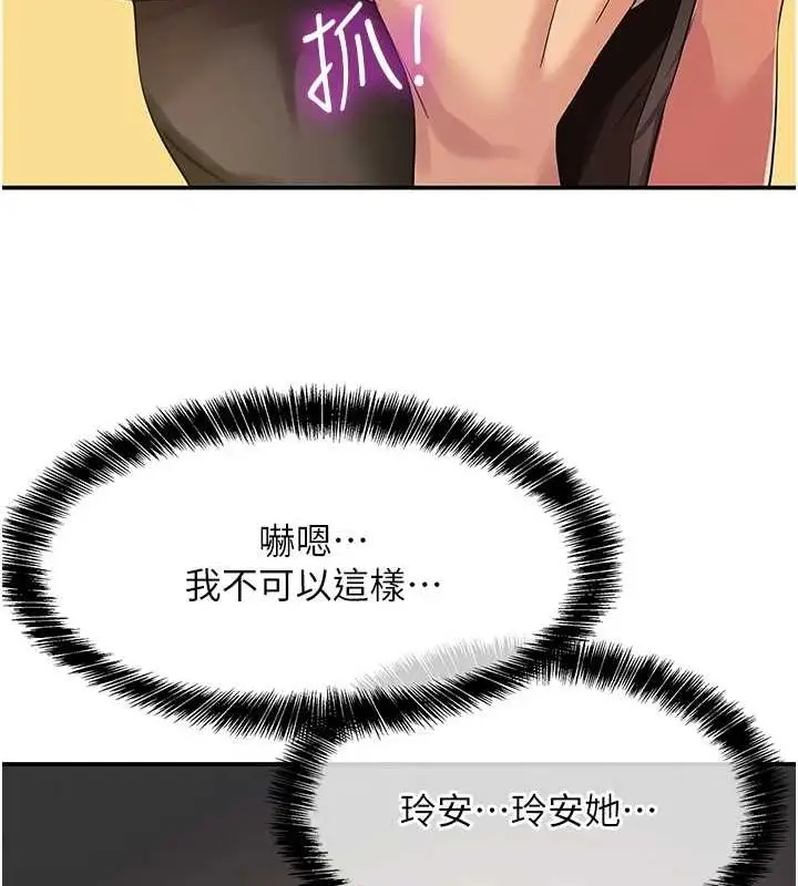 漫画《洞洞杂货店》第112话第8张图