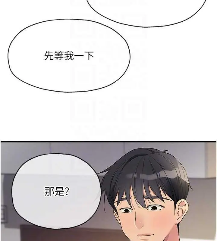 漫画《洞洞杂货店》第112话第85张图