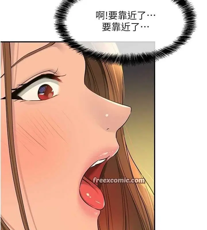 漫画《洞洞杂货店》第112话第96张图