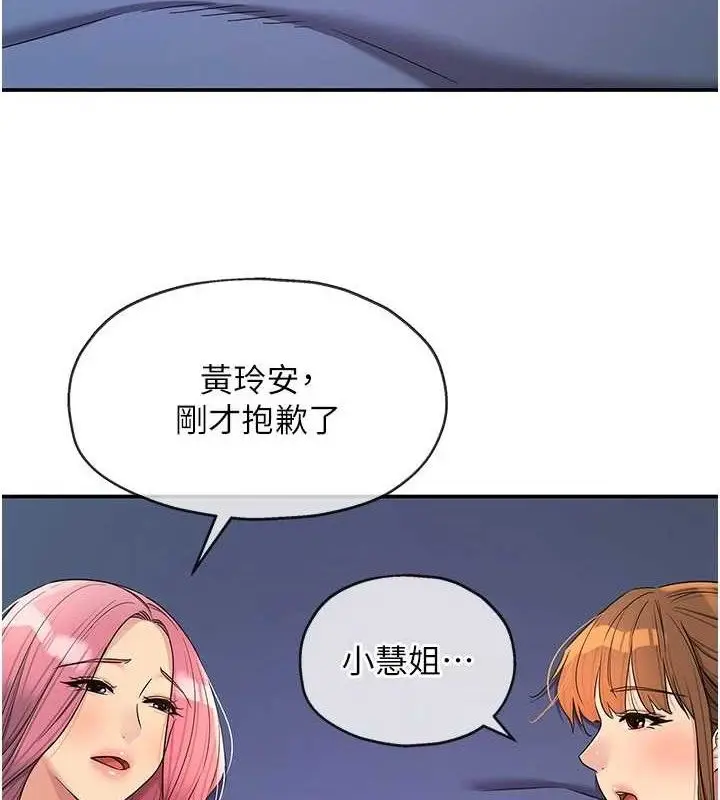 漫画《洞洞杂货店》第143话第10张图