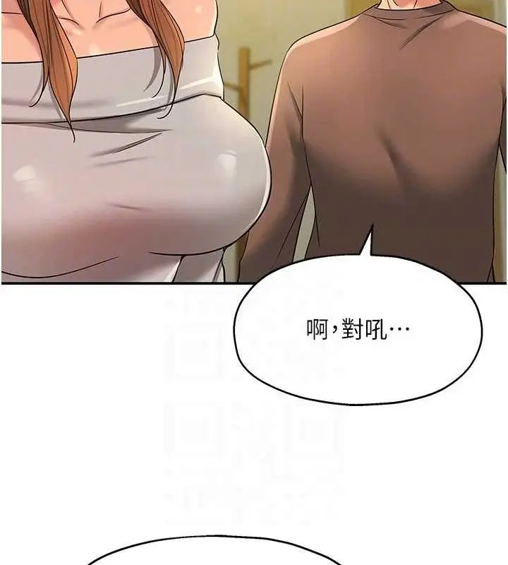 漫画《洞洞杂货店》第143话第101张图