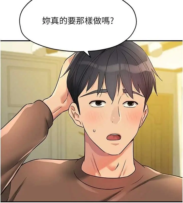 漫画《洞洞杂货店》第143话第102张图